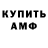 Амфетамин 98% /Mr_Erok. Kz