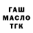 Дистиллят ТГК жижа tmadi1