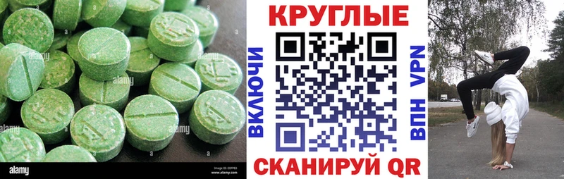 ЭКСТАЗИ MDMA  Железногорск 